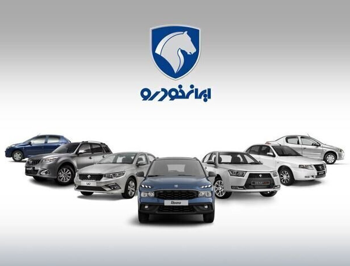 نتایج قرعه کشی تیرماه 1404 ایران خودرو را کجا ببینیم؟ + لینک و جزئیات