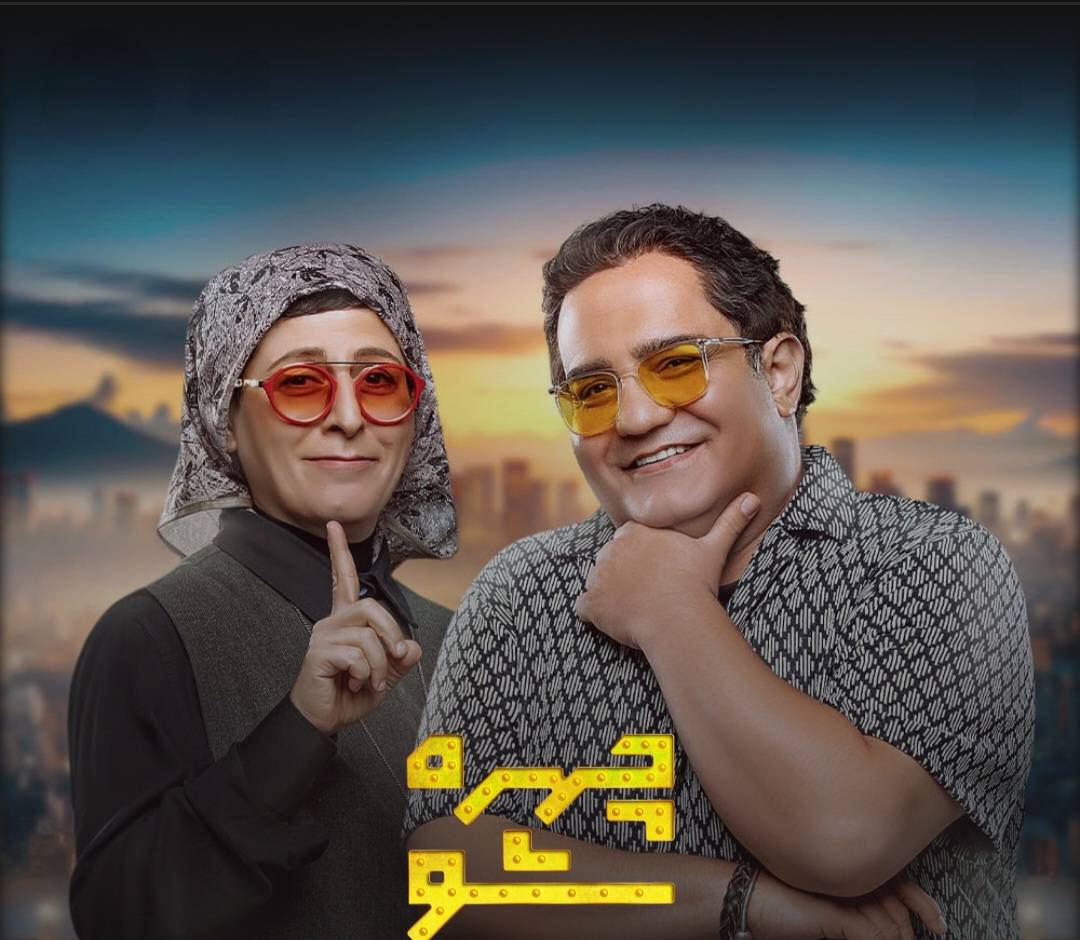 مجموعهی رقابتی-تفریحی «چهره شو» رسید