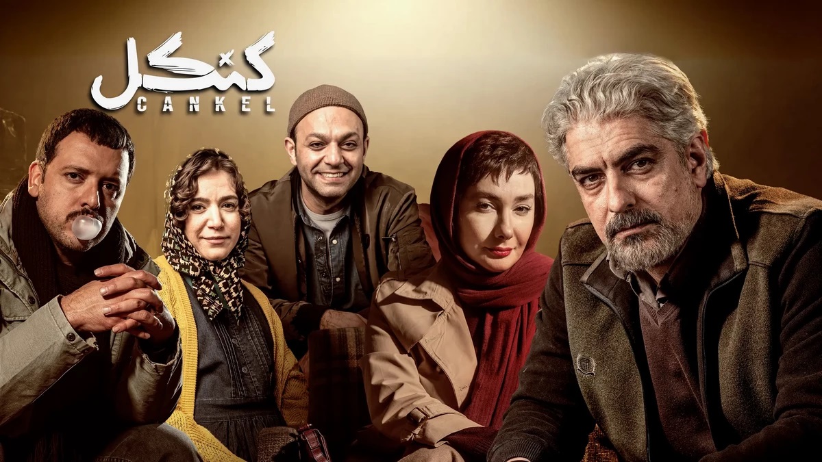رونمایی از اولین پوستر رسمی سریال کنکل