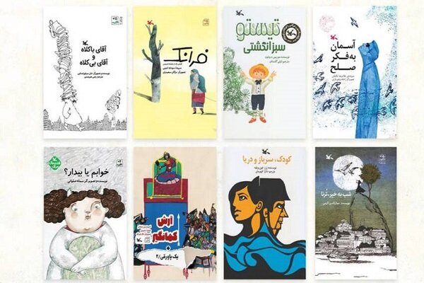 عرضه رایگان ۵۰ عنوان کتاب کانون پرورش فکری