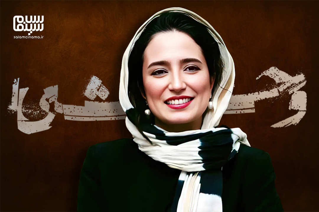 نگار جواهریان؛ وحشی‌تر از همیشه