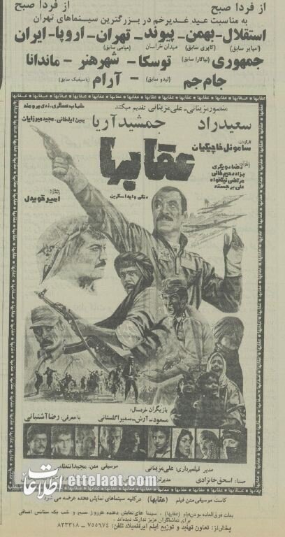 پرفروش‌ترین فیلم سینمای ایران ۲۱ سال روی پرده بود + عکس