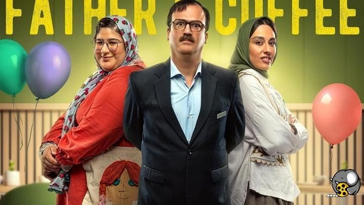 قاب داغ و تازه منوچهر هادی و نازگلِ سریال «قهوه پدری»