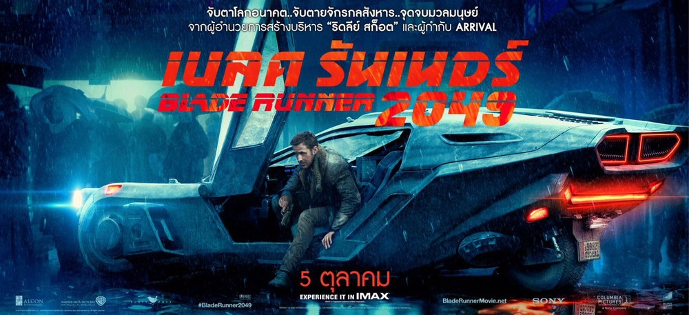  رایان گاسلینگ در پوستر فیلم اسرارآمیز  « بلید رانر 2049 »