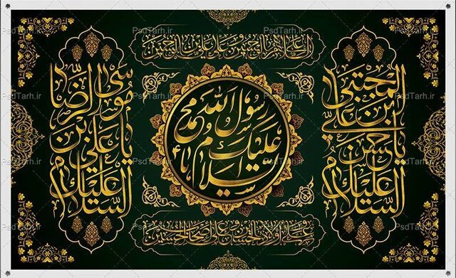ویژهبرنامههای تلویزیون برای روزهای پایانی ماه صفر