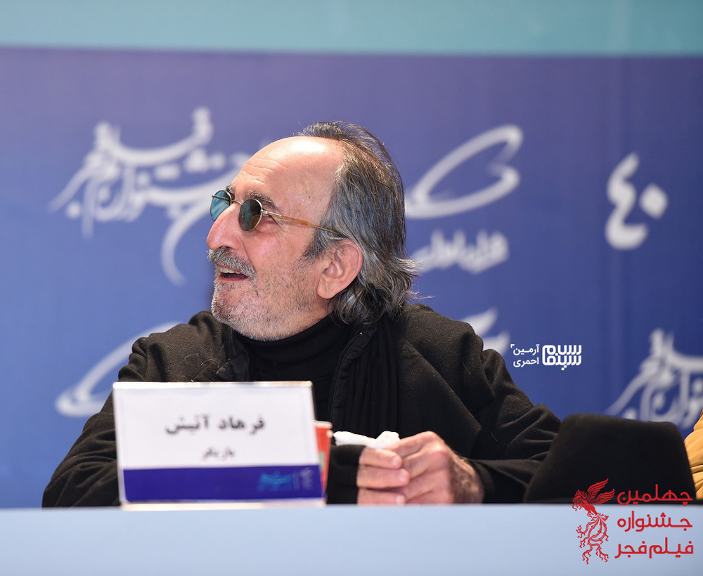 گزارشی به آکادمی با بازی فرهاد آئیش پس از سال‌ها به صحنه بازمی‌گردد
