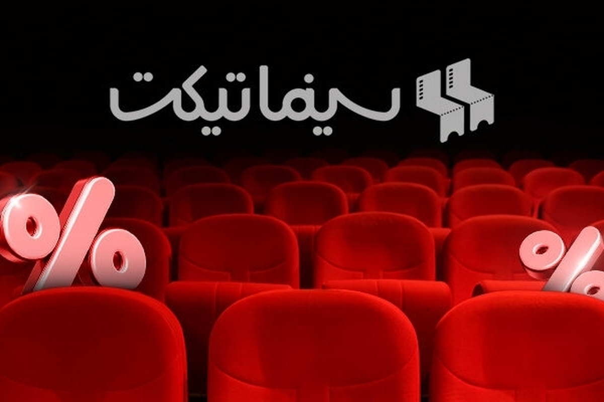 فروش آنلاین فیلمهای سینماتیکت تاریخساز شد