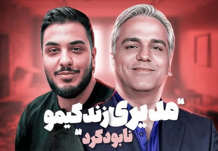 آرون افشار: مهران مدیری لطمه بسیار بزرگی به من زد + فیلم