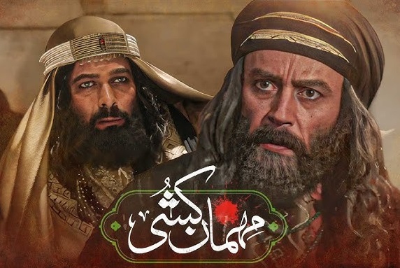نقش رحیم نوروزی در سریال مهمان کشی چیست؟