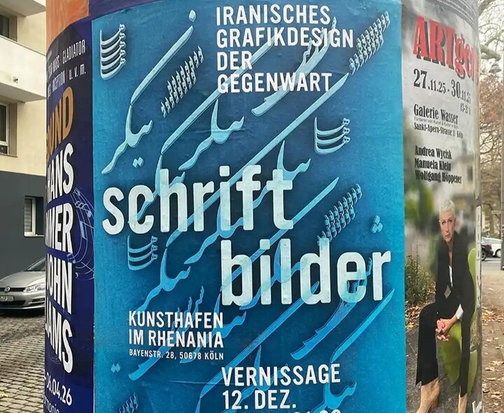 آثار طراحان گرافیک ایرانی در آلمان به نمایش درآمد