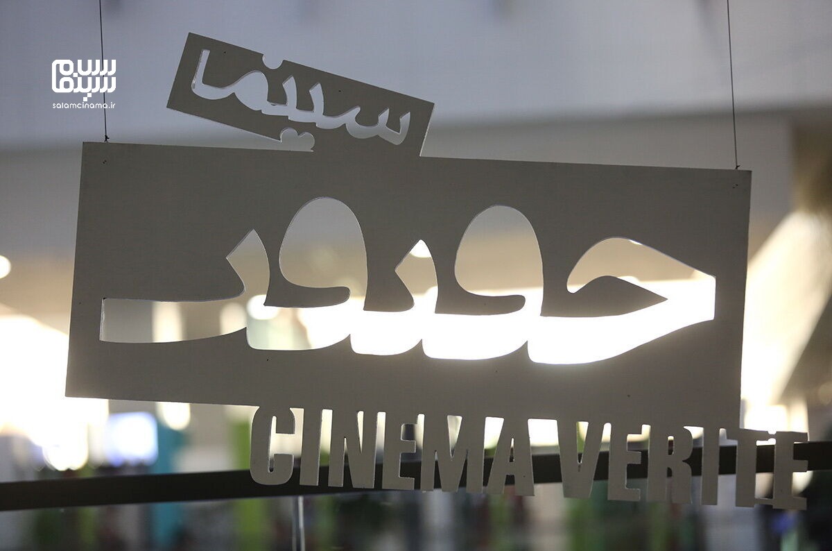 سه مستند برگزیده نوزدهمین دوره جشنواره سینما حقیقت | زیست بشری به روایت تصویر