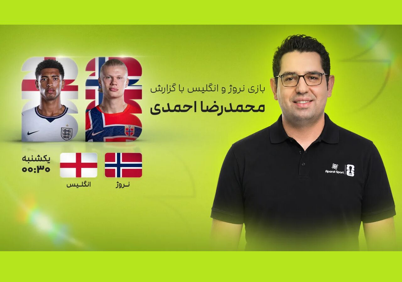 محمدرضا احمدی از صداوسیما جدا شد/کوچ آقای گزارشگر به یک برنامه اینترنتی