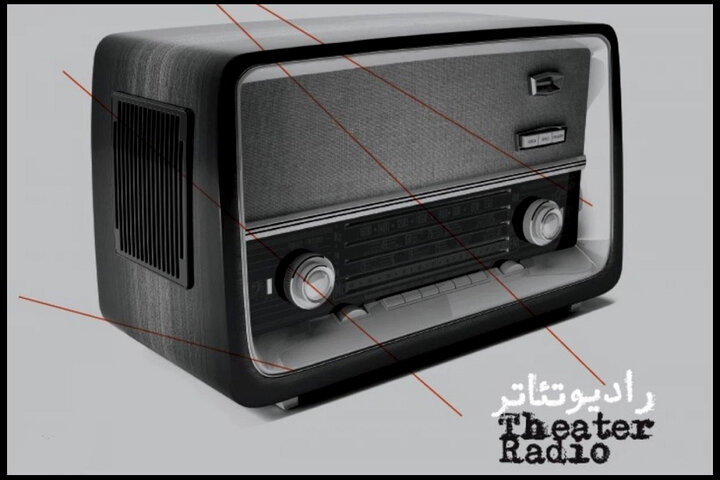 آغاز بخش رادیوتئاتر چهل‌ و چهارمین جشنواره تئاتر فجر در کرمان