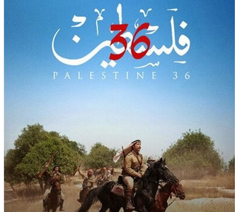 فیلم سینمایی «فلسطین ۱۹۳۶» دوبله شد