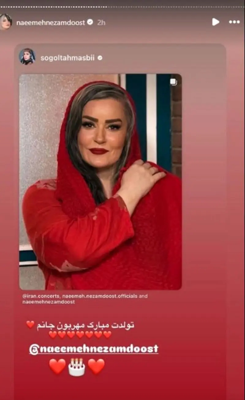 سوگل طهماسبی