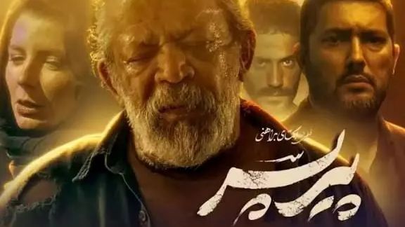 پیرپسر سریال می‌شود