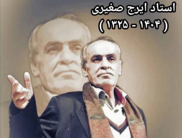 پدر تئاتر بوشهر درگذشت