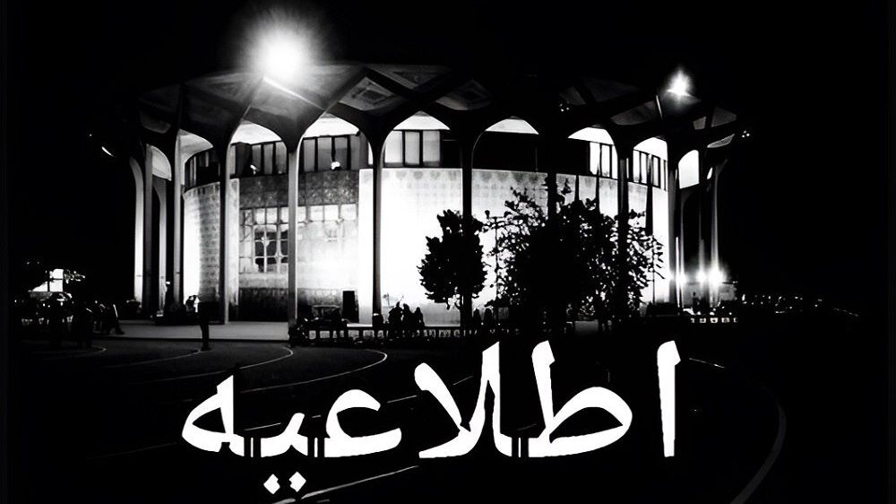 تعطیلی یک روزه تئاتر