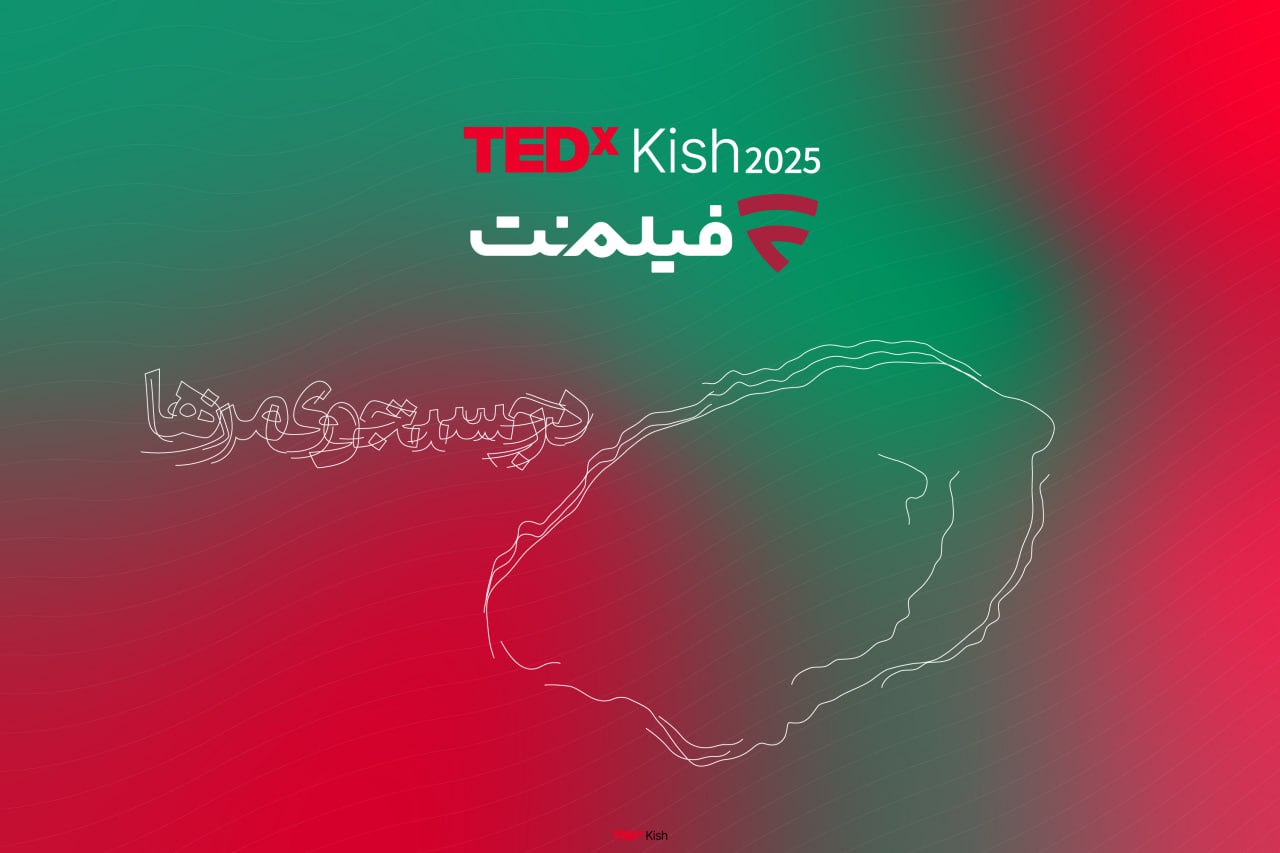 تداِکس کیش هم در راه است | از علیدوستی تا دیبا زاهدی