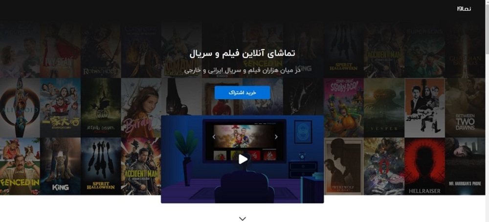 برای اولین بار اتفاق افتاد | مسدود شدن یک پلتفرم به علت امتناع از انجام تعهدات