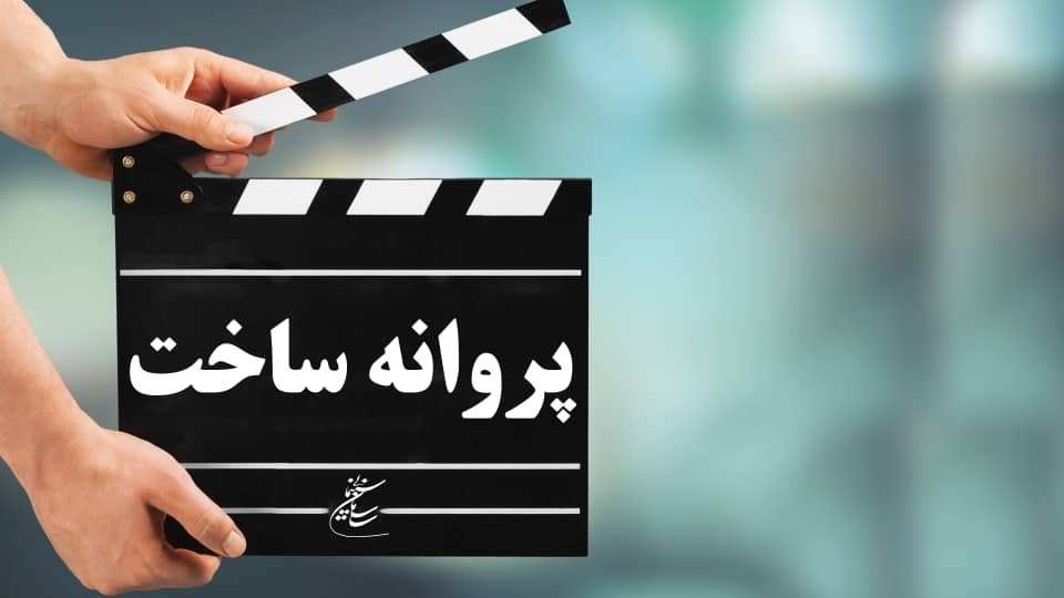 از استعفای اعتراضی جعفر پناهی تا تقابل با هیاتمدیره؛ پشت پرده اختلافات صنفی سینماگران