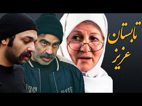 همه چیز درباره فیلم نوستالژیک تابستان عزیز | زمان پخش، فهرست بازیگران، تصاویر و خلاصه داستان