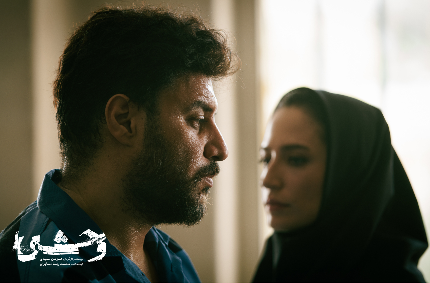 وحشی با امتیاز ۸.۸ برترین سریال ایرانی در IMDB