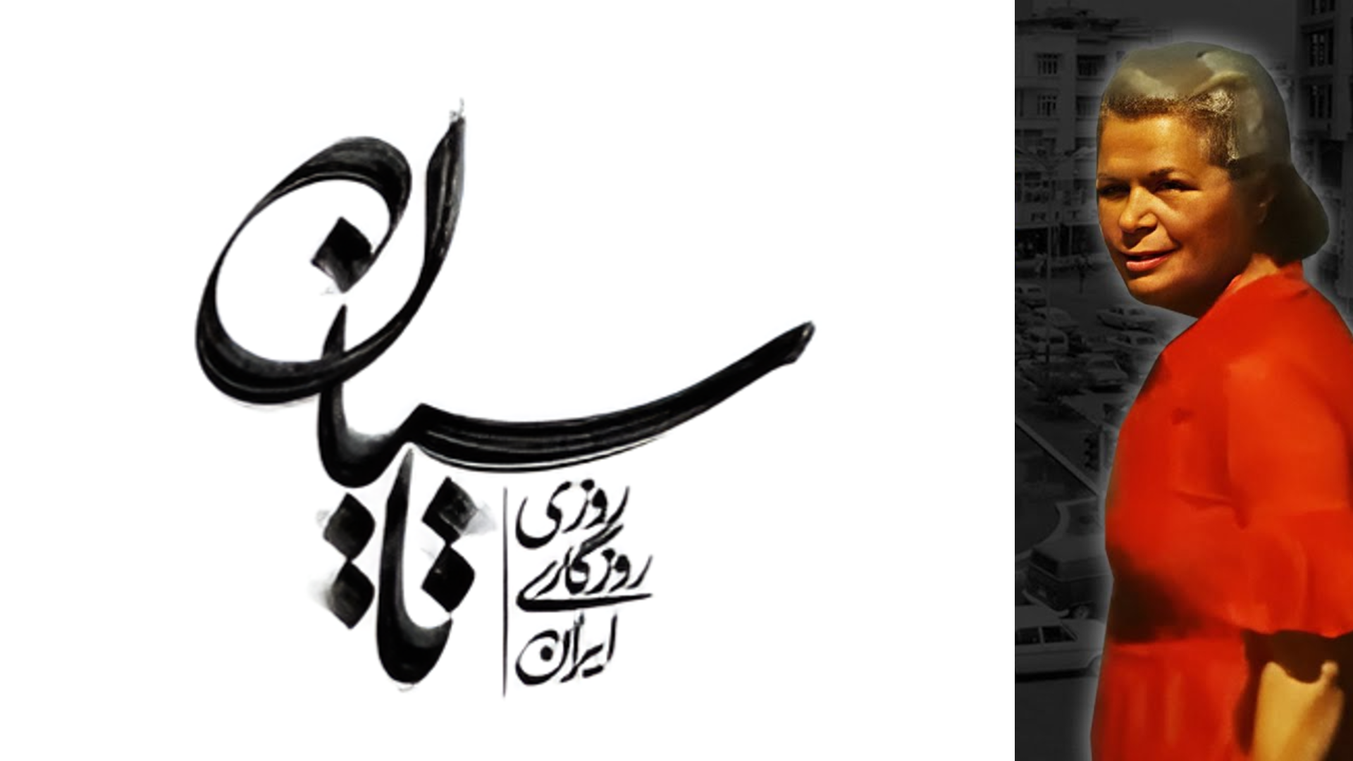 یاقوت، بانوی سرخ پوش سریال تاسیان که بود؟ | ویدیو
