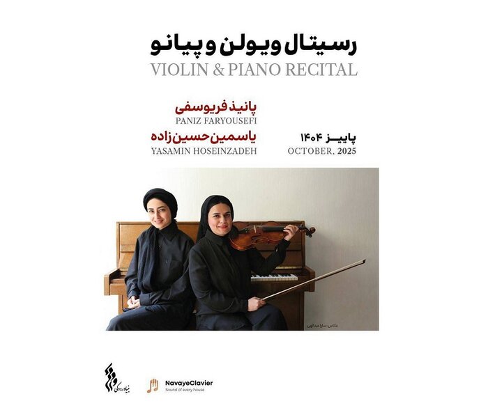 انتشار آلبوم‌های جدید «تار و تاریخ» و برگزاری «شب‌های فیلارمونیک»