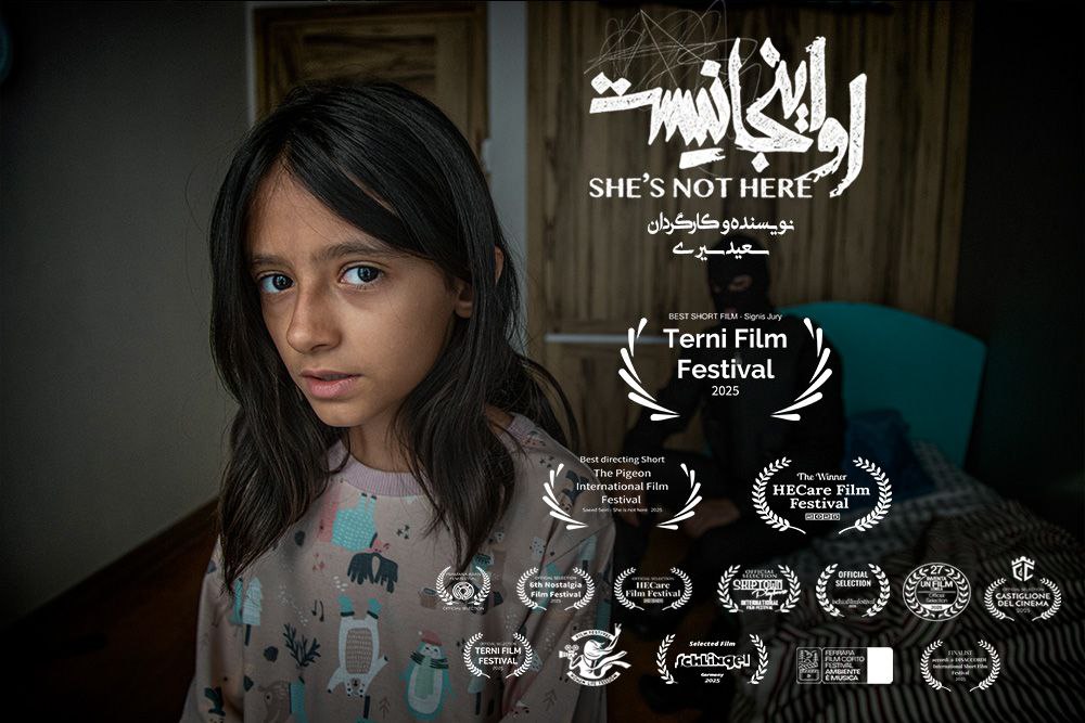 «او اینجا نیست» بهترین فیلم کوتاه جشنواره ترنی ایتالیا شد