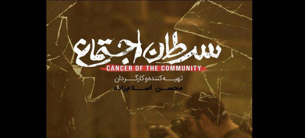 پرونده‌ مجرمان اقتصادی برروی آنتن