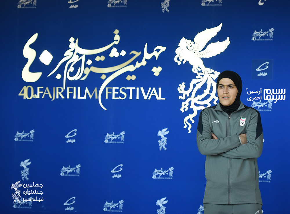 زهره کودایی، دروازهبان فوتبال زنان ایران در فتوکال فیلم سینمایی «بیرو» در چهلمین جشنواره فیلم فجر