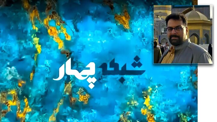 توقف تولید تله‌تئاتر در شبکه چهار به دلیل شرایط جنگی