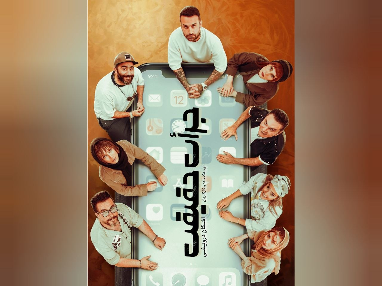 آغاز بلیت‌فروشی نمایش «جرأت حقیقت» با حضور امیرخلوت و چهره‌های تئاتر و سینما