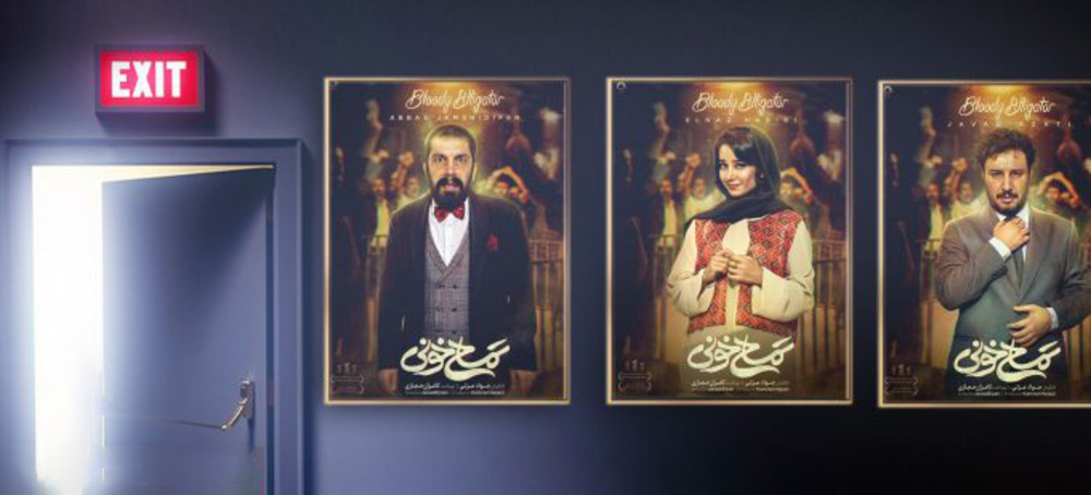 خروج «تمساح خونی» از جمع پنج فیلم پرفروش هفت