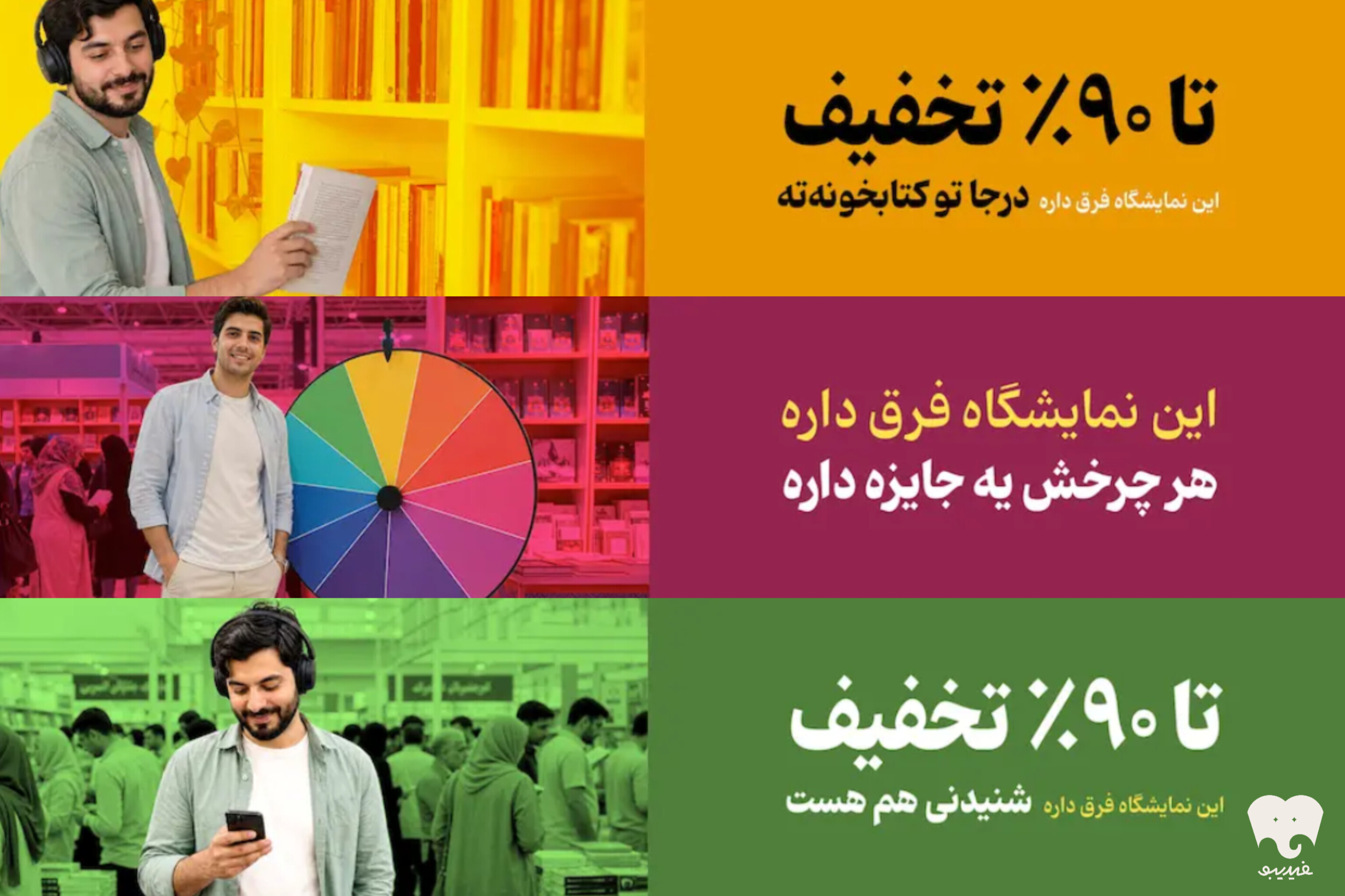 جزئیات نمایشگاه مجازی کتاب در فیدیبو