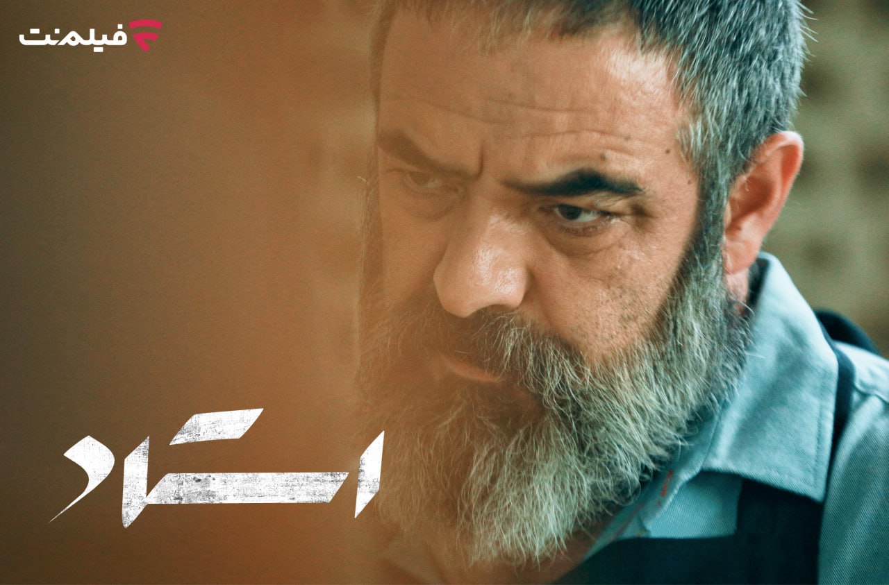 فیلم استاد به سینما آنلاین فیلم نت می آید
