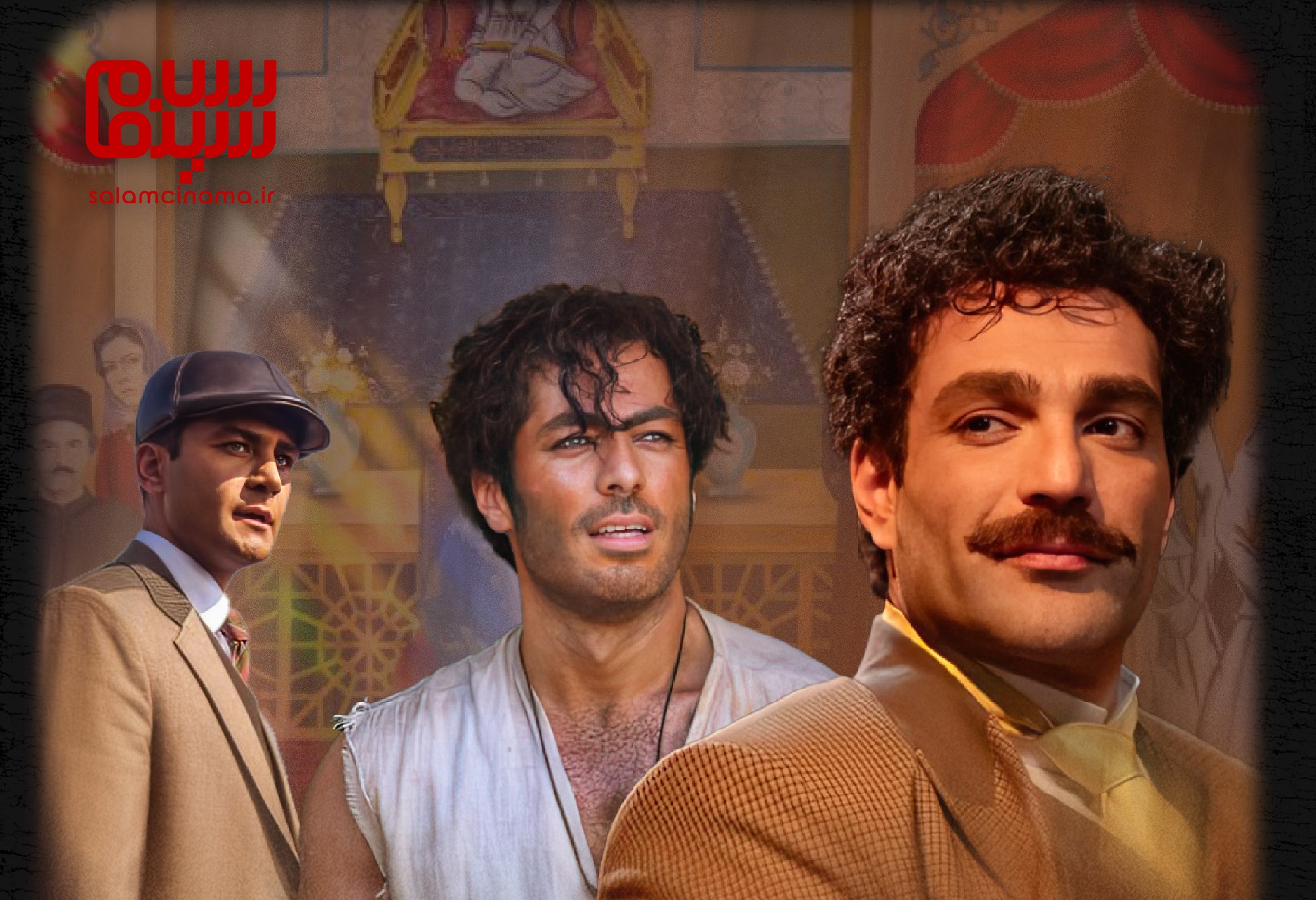 مقایسه سه رقیب عشقی بامداد خمار (رحیم، اصلان و منصور)؛ تقابل خوب‌های آشتی‌ناپذیر