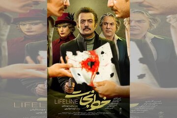 تریلری سیاسی - عاشقانه در دوران پهلوی دوم+ تیزر