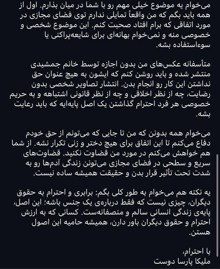 شاکی پژمان جمشیدی: تا آخرین حد از حقّ خودم دفاع میکنم