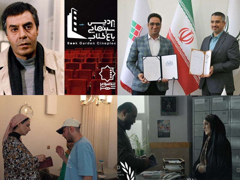 گزیده اخبار هنری | از نامگذاری سالن سینما به نام خسرو شکیبایی تا امضای تفاهمنامه جدید
