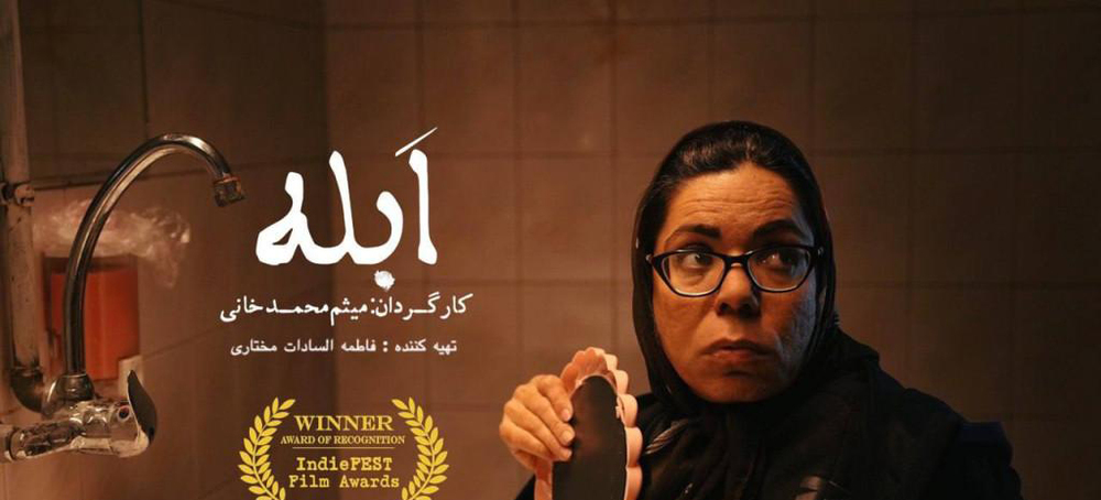 بازیگر ایرانی مقام اول جشنواره آمریکایی را به دست آورد 