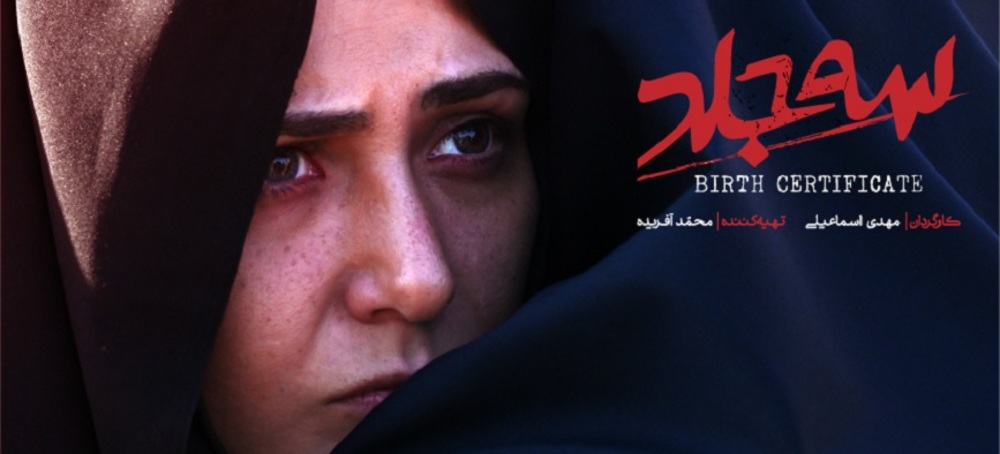 پایان فیلمبرداری فیلم سینمایی «سه جلد»