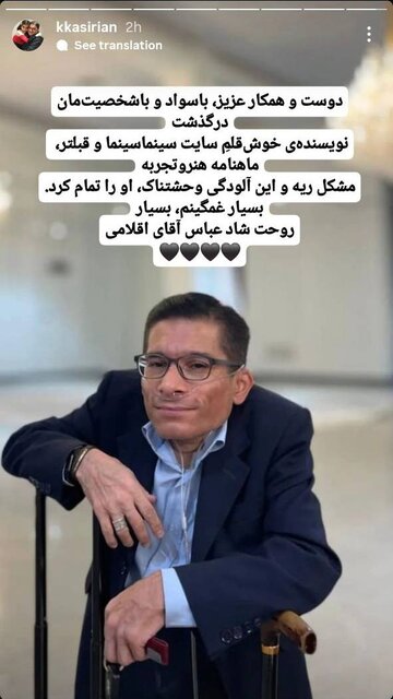 آلودگی هوا جان عباس اقلامی گرفت