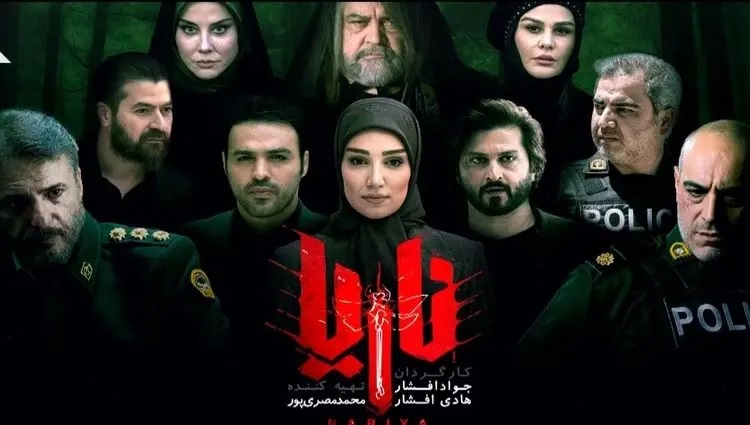 سریال ناریا همه را فراری داد