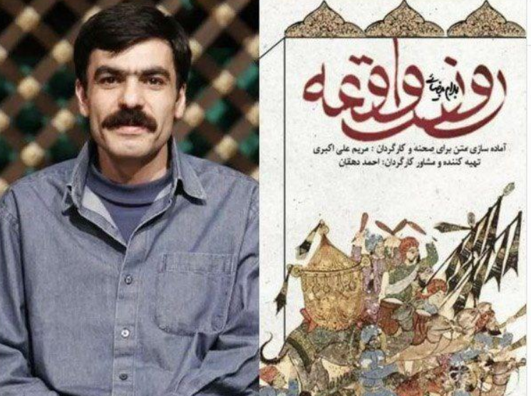 اجرای تازه نمایش روز واقعه با حضور حسین کیانی در مراسم شب‌چراغ