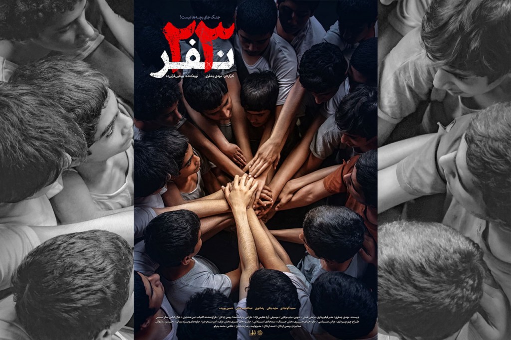۲۳ نفر از ۱۳ آذر به سینماها می‌آیند/ رونمایی از پوستر فیلم