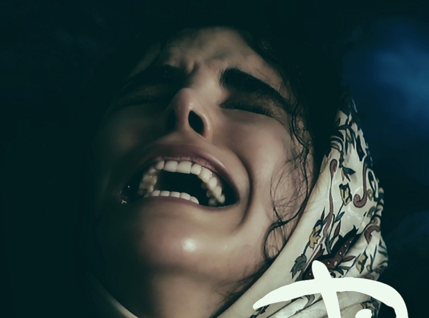 فیلم «آلما» آماده نمایش شد + پوستر