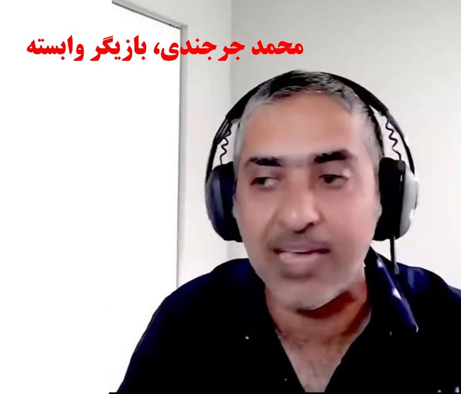 محمد جرجندی؛ افشاگر یا بازیگر سایبری وابسته؟