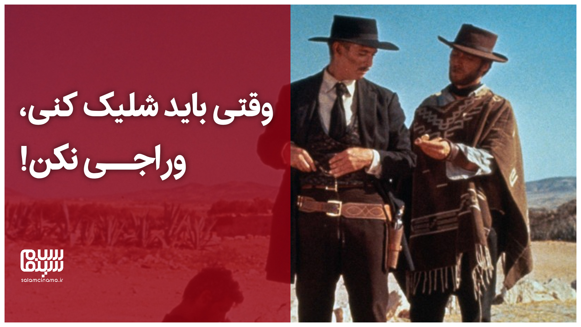 وقتی باید شلیک کنی، وراجی نکن! | ویدیو با زیرنویس فارسی